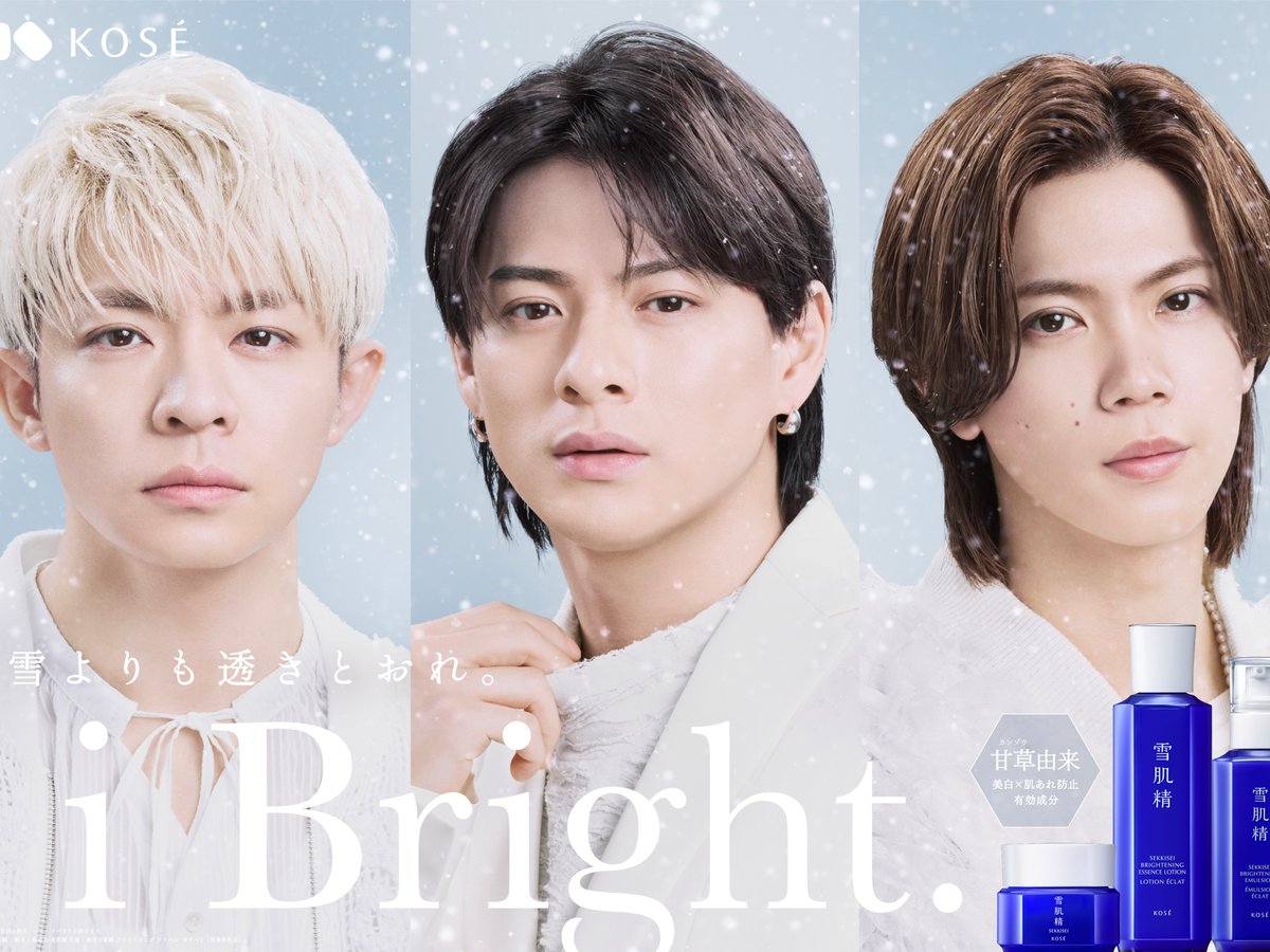 Number_i出演の雪肌精 新CMが公開 大型ビジョンでのムービー放映なども