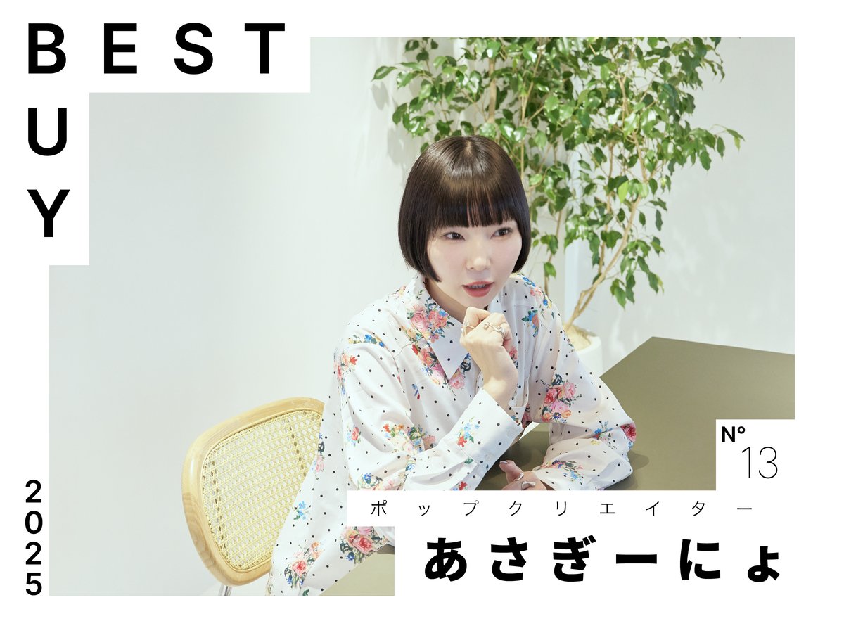 期間限定再値下げ⭐︎【あさぎーにょさん着用】yohei ohno bestbuy-2025-13th-01-00c2725b-