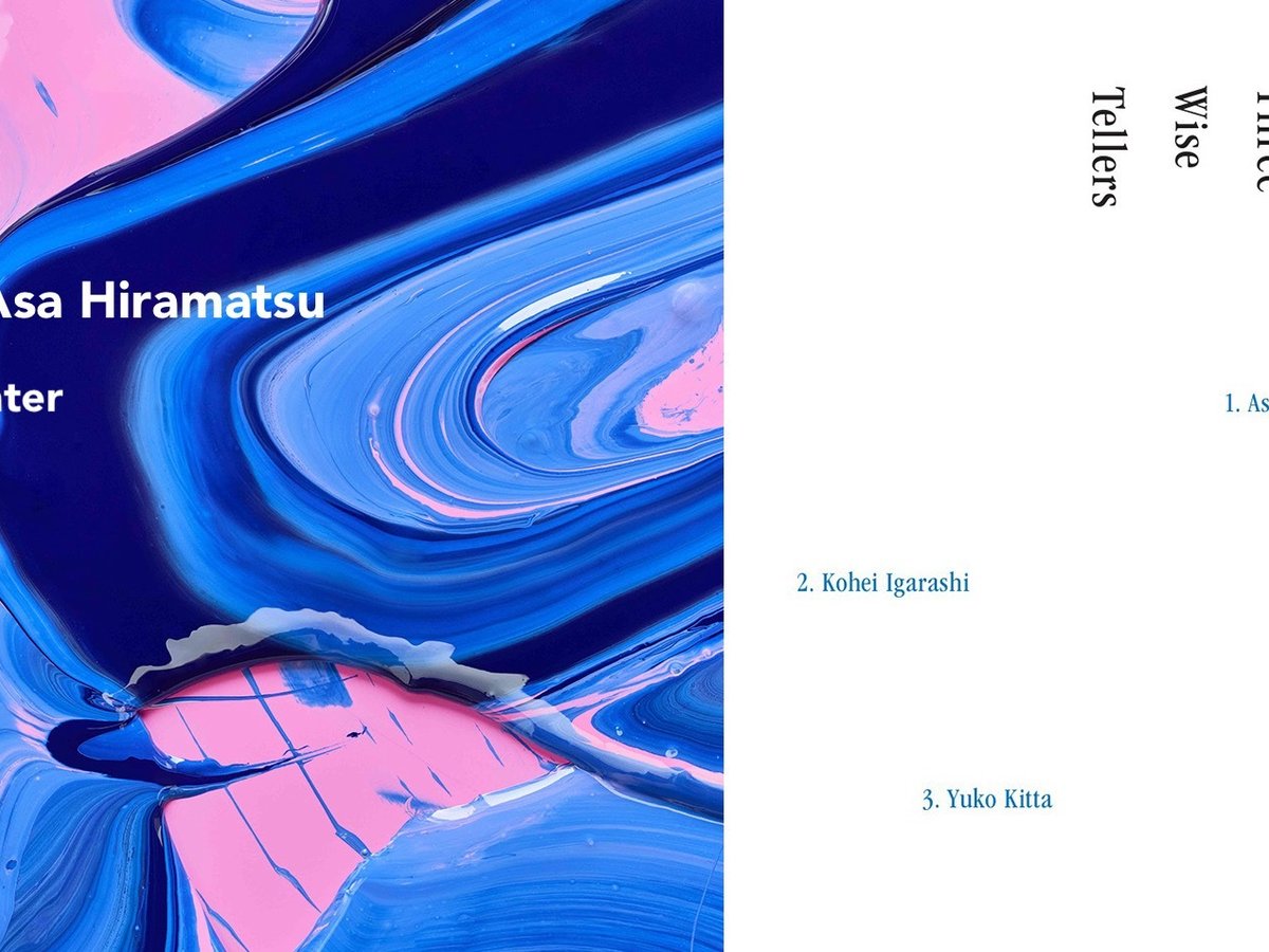 The Three Wise Tellers 「瑠璃色」にまつわる3つのコラム