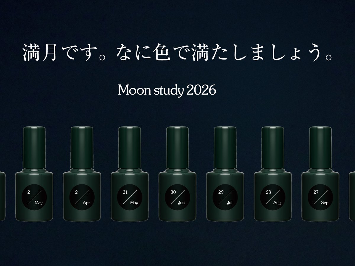 満月のリズムに着目 「ウカ」が13回の月夜を彩る限定ネイル発売