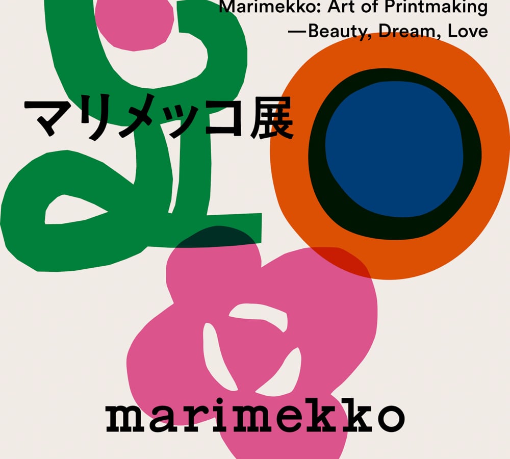 マリメッコが10年ぶりに展覧会開催、京都を皮切りに全国を巡回