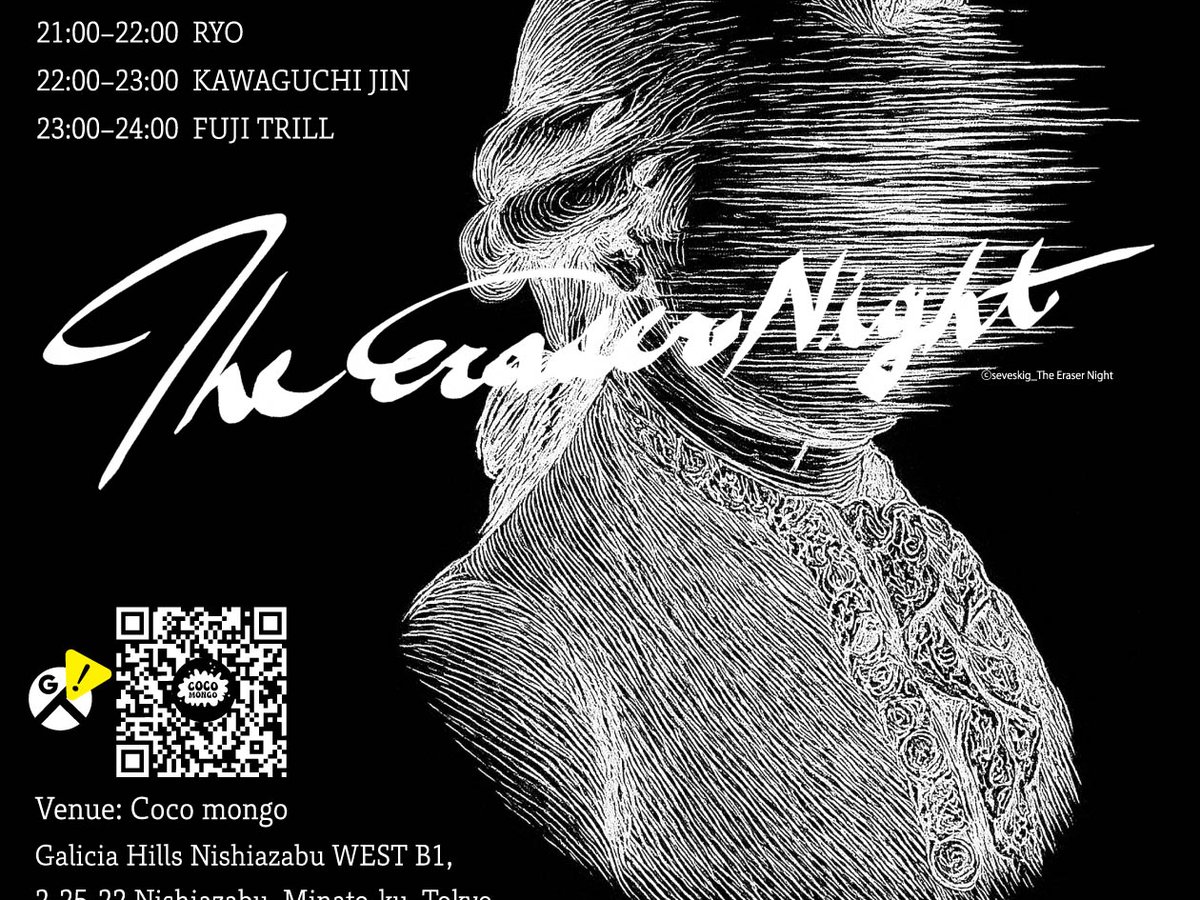 seveskig-the-eraser-night-2025
