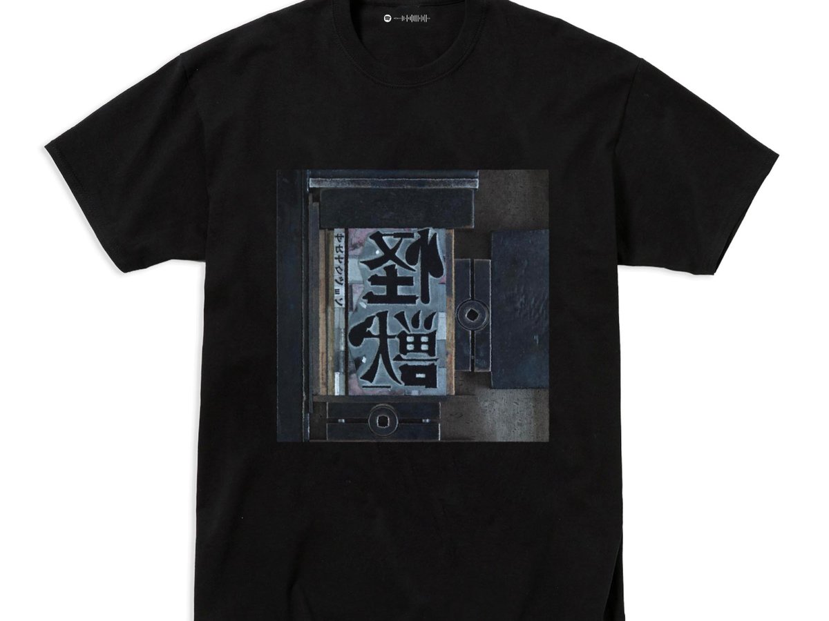サカナクション Spotify ZOZO 怪獣 Tシャツ ゾゾヴィラ × Spotify第2弾 サカナクション「怪獣」など2025年を彩った