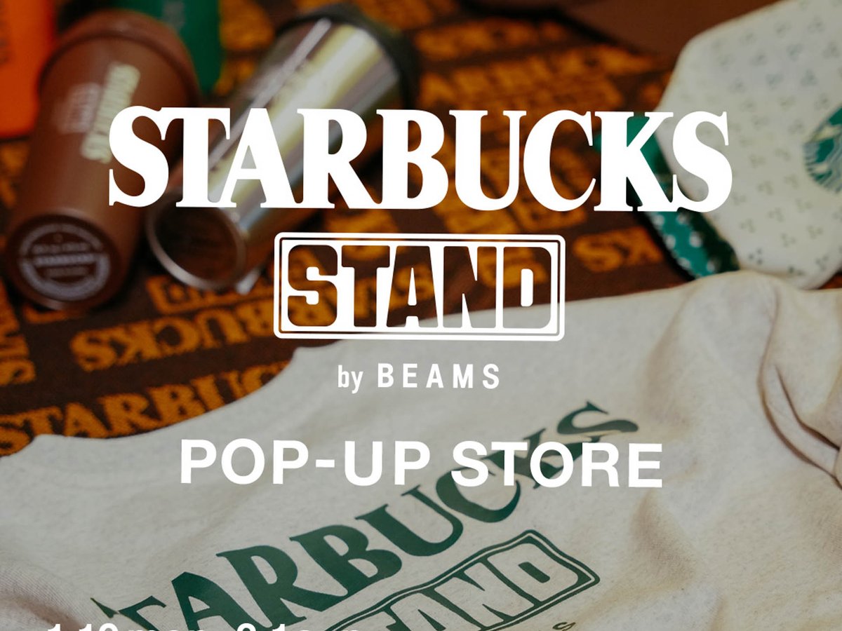 H*r様 3個セット スタバ STARBUCKS STAND by BEAMS 33194-148-