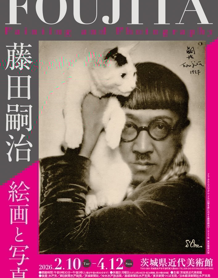 茨城県近代美術館が展覧会「藤田嗣治 絵画と写真」を開催
