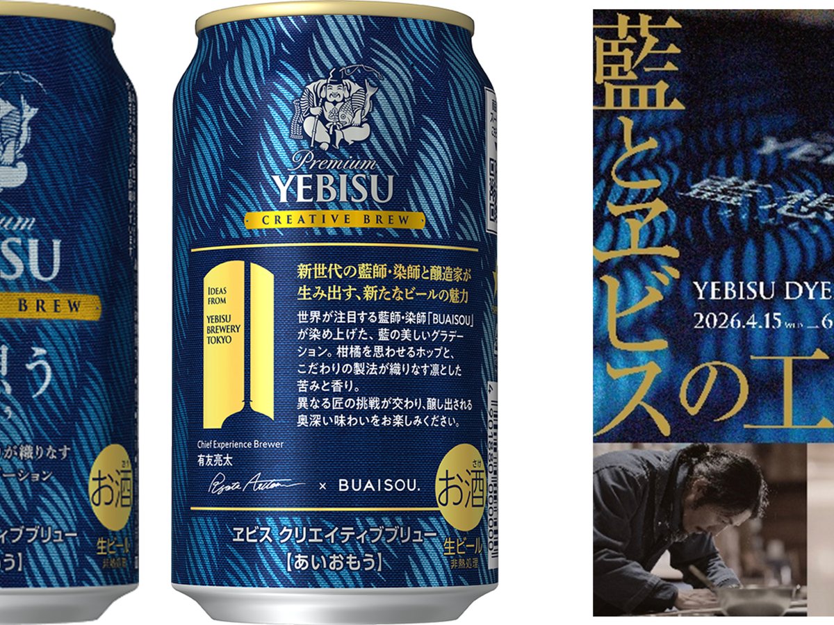 ebisu-beer-buaisou-20260227-