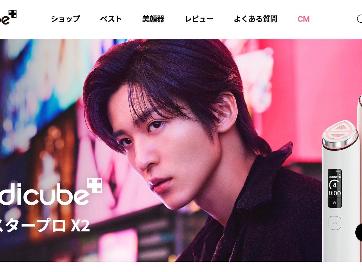 韓国発スキンケア「メディキューブ」が目黒蓮を起用 公式SNSで新CMを公開