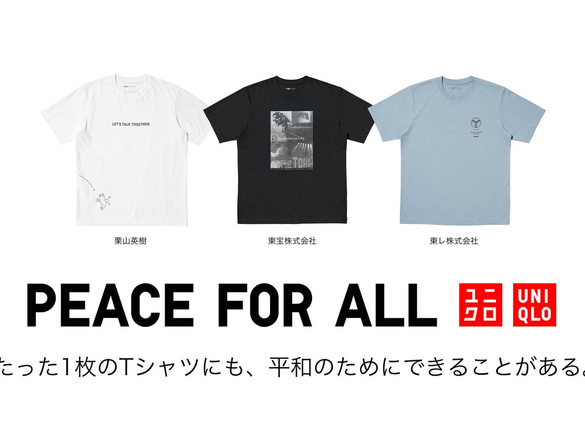 ユニクロチャリティーTシャツから新作 WBC前監督 栗山英樹氏とコラボ