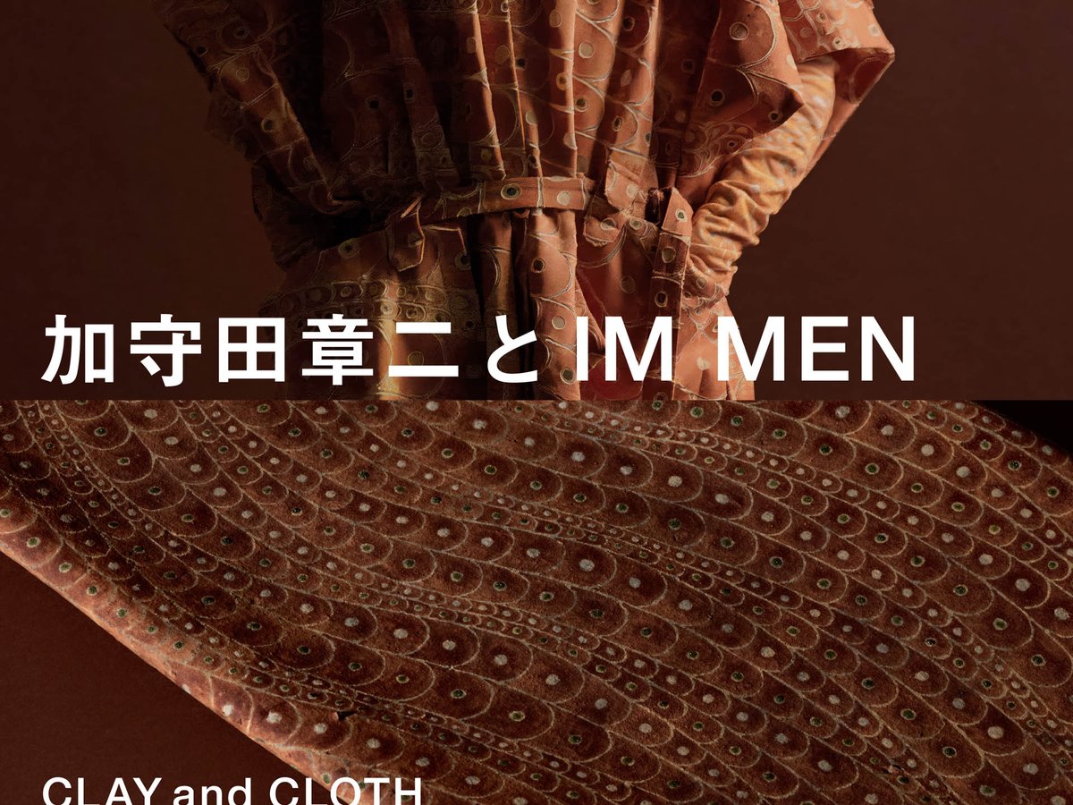 shoji-kamoda-and-im-men-
