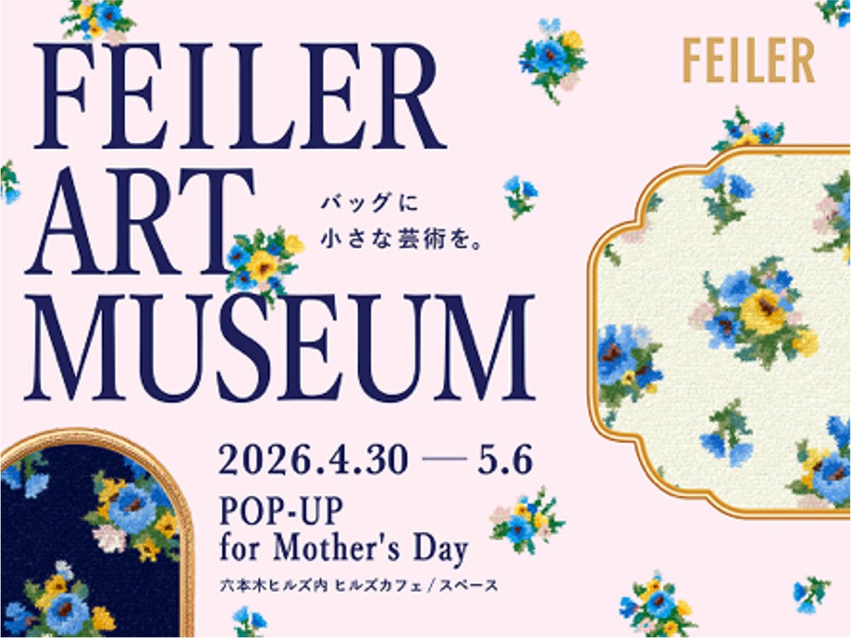 フェイラーが“アートをまとう”ポップアップイベントを開催 音声ガイド