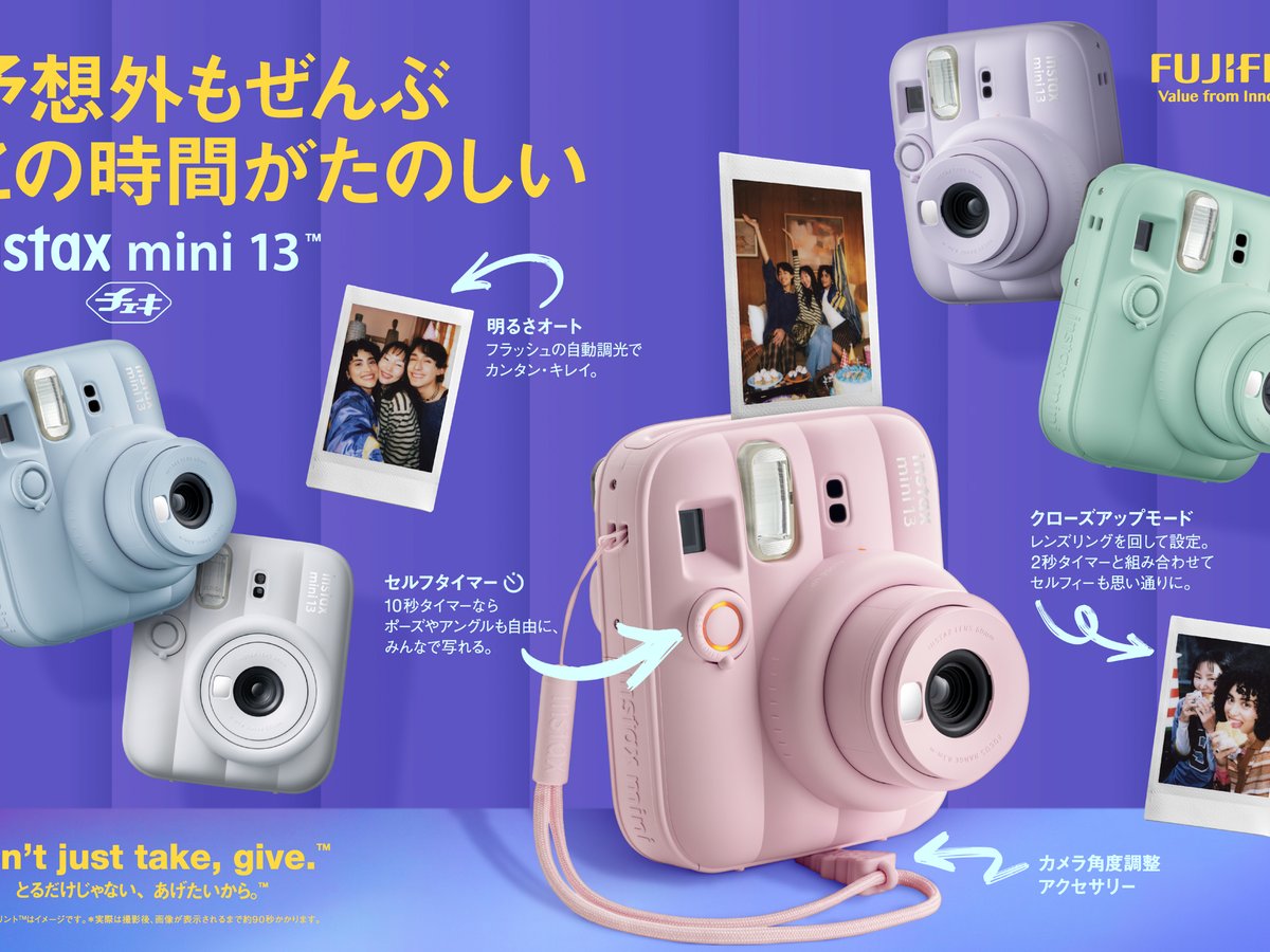 チェキの新エントリーモデル「instax mini 13」発売 新たにセルフ