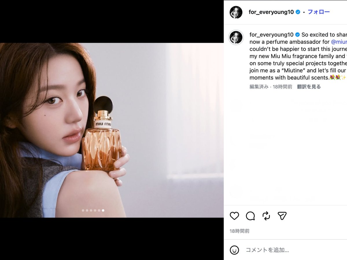 miumiu-fragrance-wonyoung-