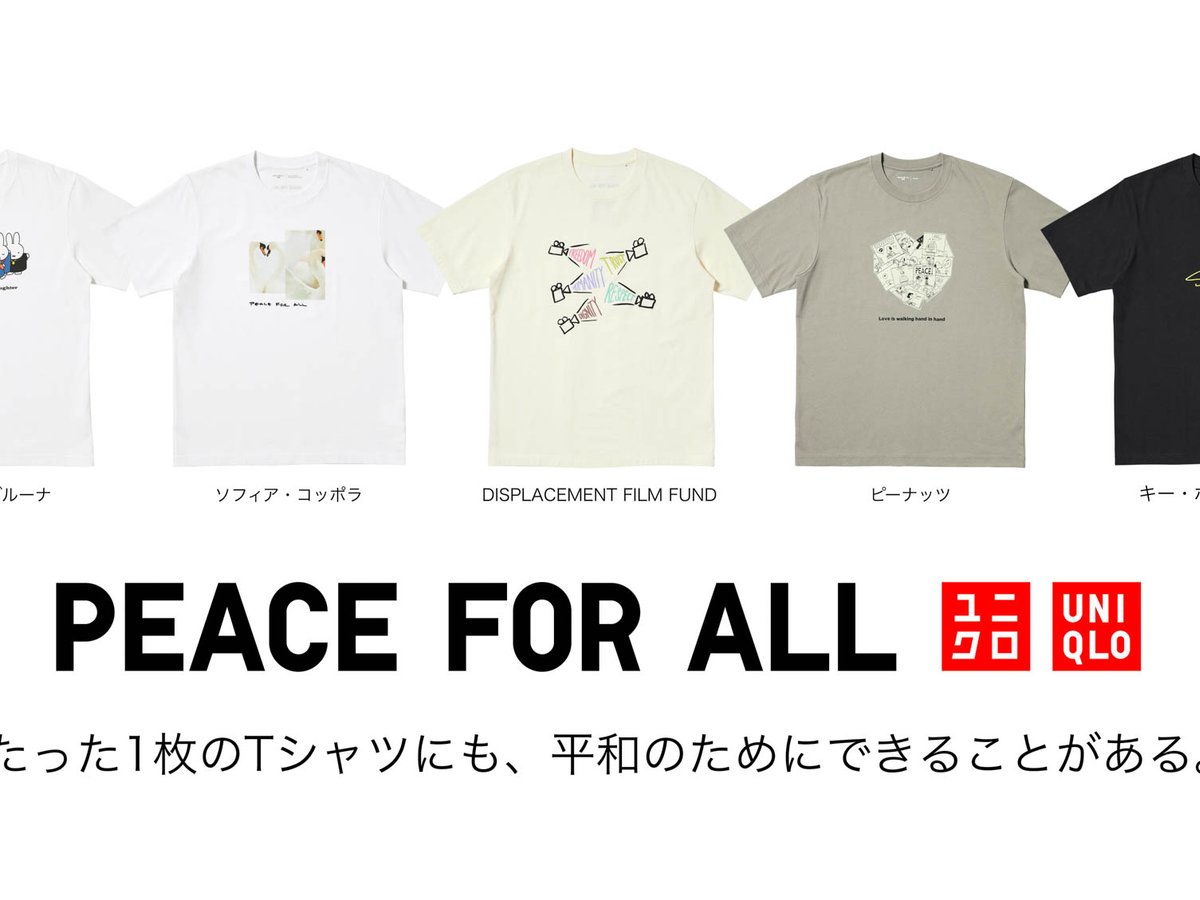 ユニクロのチャリティーTシャツ 新たにソフィア・コッポラやキー・ホイ 