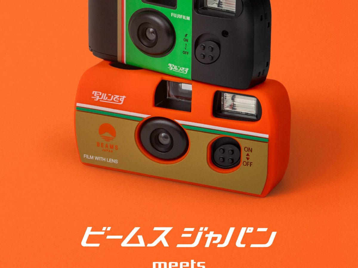 ビームス ジャパンが「写ルンです」とのコラボアイテムを発売 カバーと