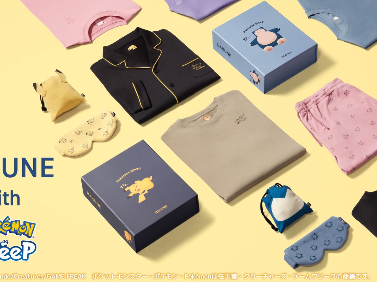 BAKUNEがポケモンスリープとコラボ ピカチュウなどデザインした