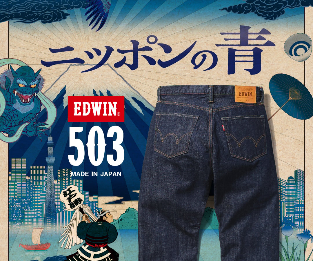エドウインが定番「503」をフルリニューアル “ニッポンの青”の4型が登場