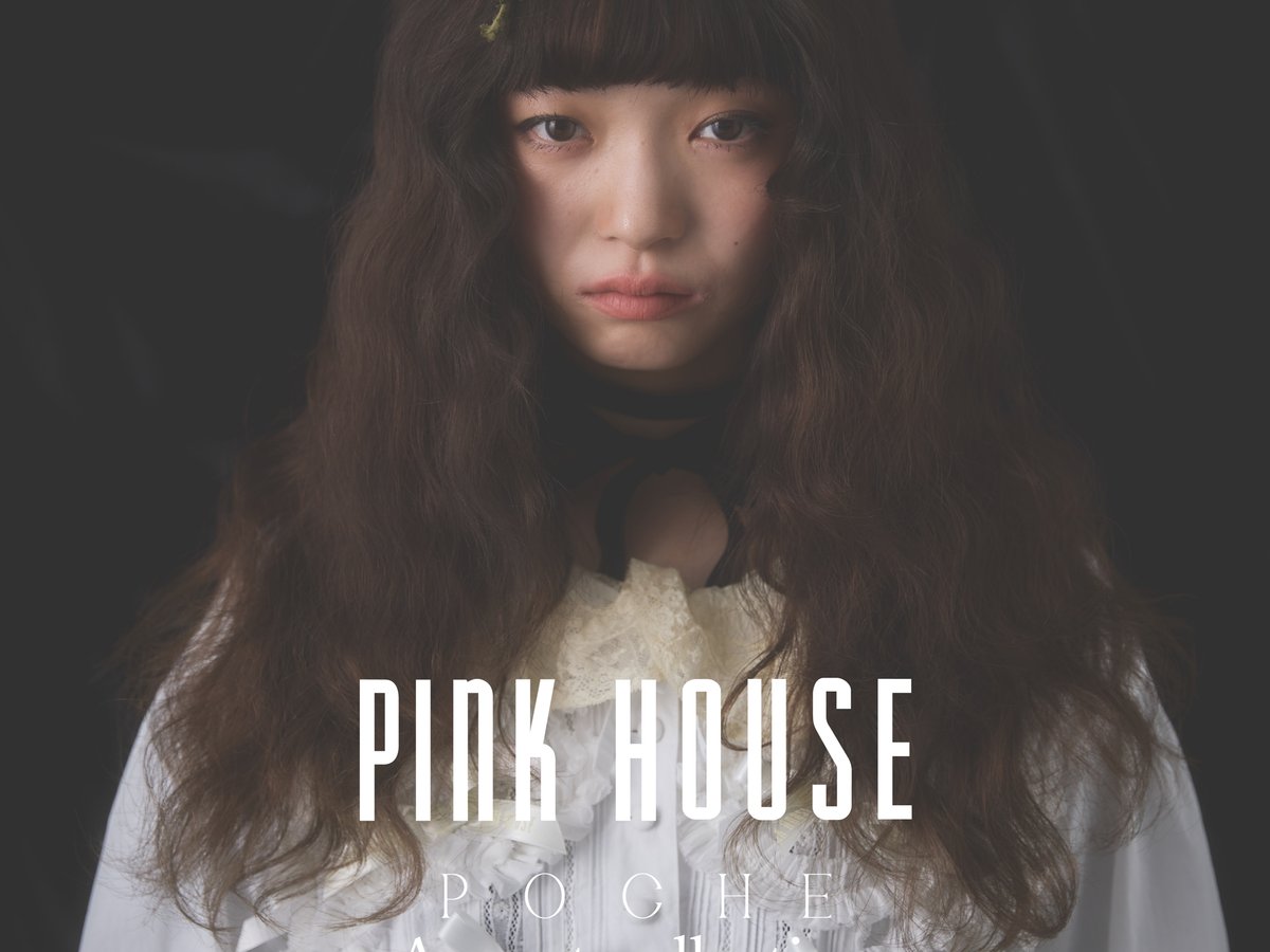 PINK HOUSE ピンクハウス お花モチーフ ピコフリル ベルト ピンクハウスのアトリエレーベルがフリルに着目した一点物コレクション
