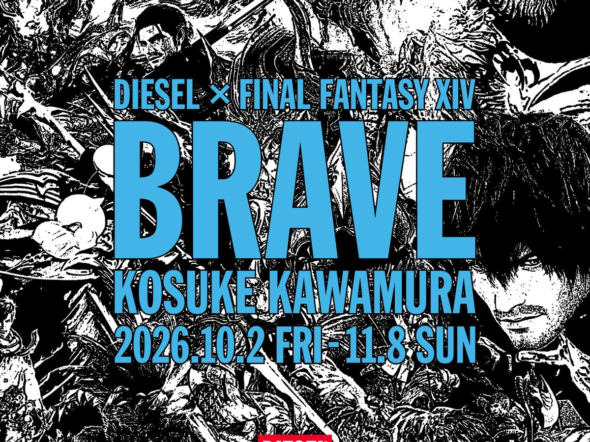 ディーゼル × FF14 × 河村康輔のアート展が渋谷で開催 限定アイテム販売も