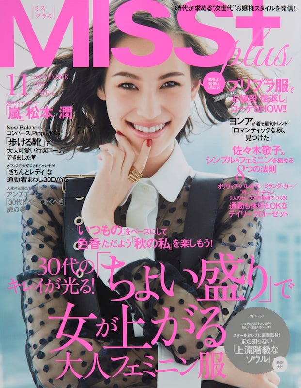 miss plus 雑誌