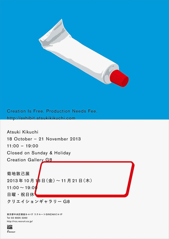 クリエイションは自由で無料なのか」を問う 菊地敦己が個展開催