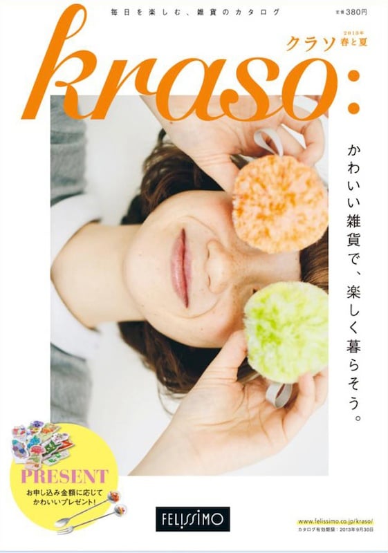 フェリシモ　カタログ　2冊　同梱50円 81QiZqoDSvL._UF350,350_QL50_.jpg