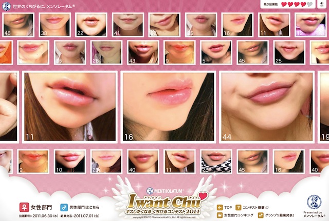 キスしたくなる唇コンテスト開催 アヒルやたらこを抑えての1位は