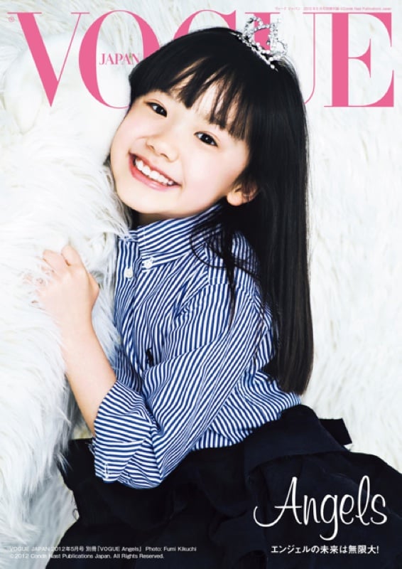 芦田愛菜がモードデビュー「VOGUE」の表紙に