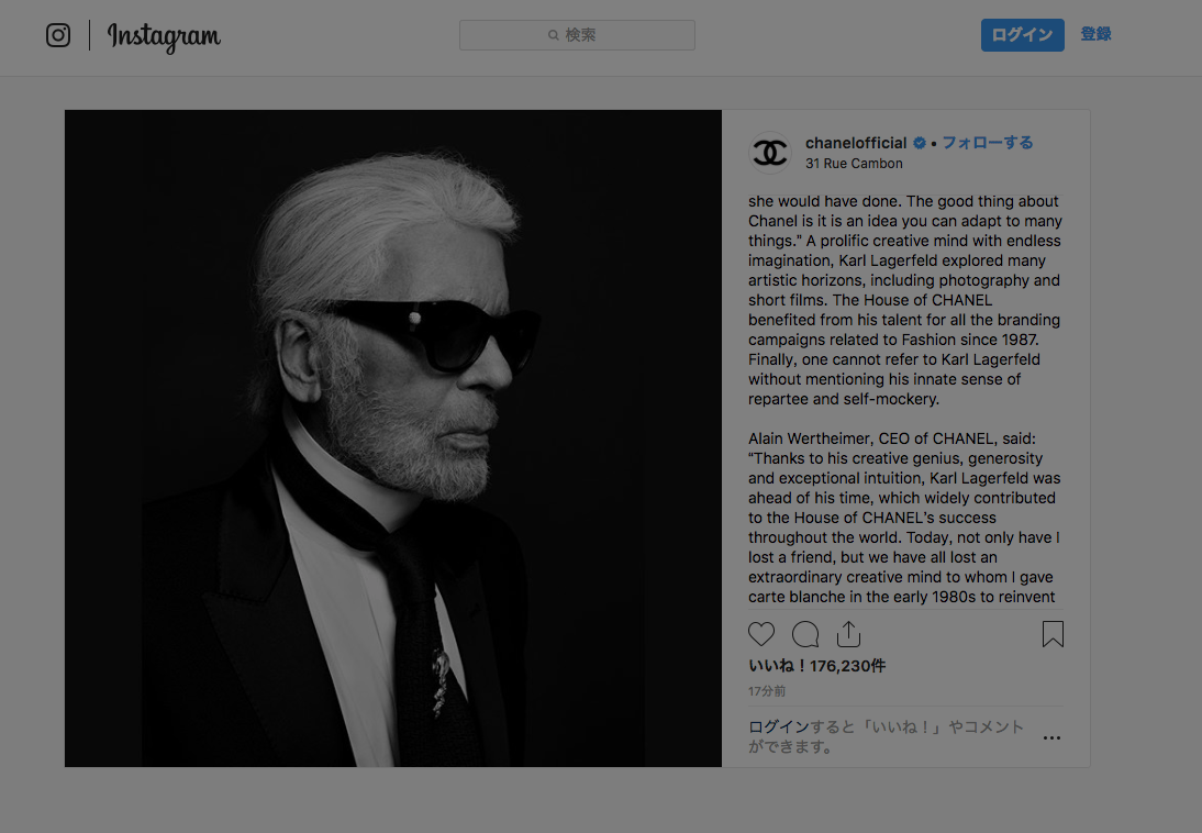 シャネル 逝去したカール ラガーフェルドの後任はヴィルジニー ヴィアールに