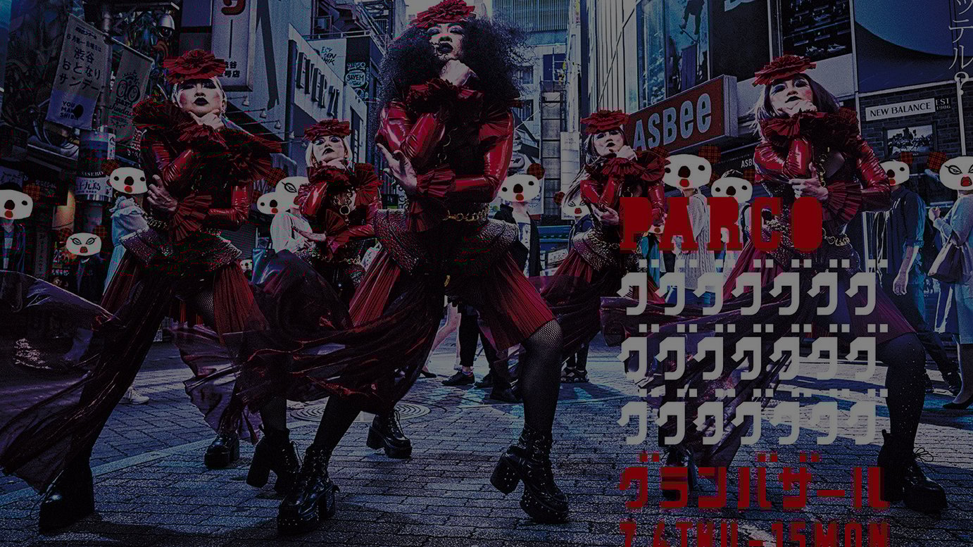 動画 パルコがグランバザールでアーティスト集団 東京ゲゲゲイ とコラボ 衣装の展示も