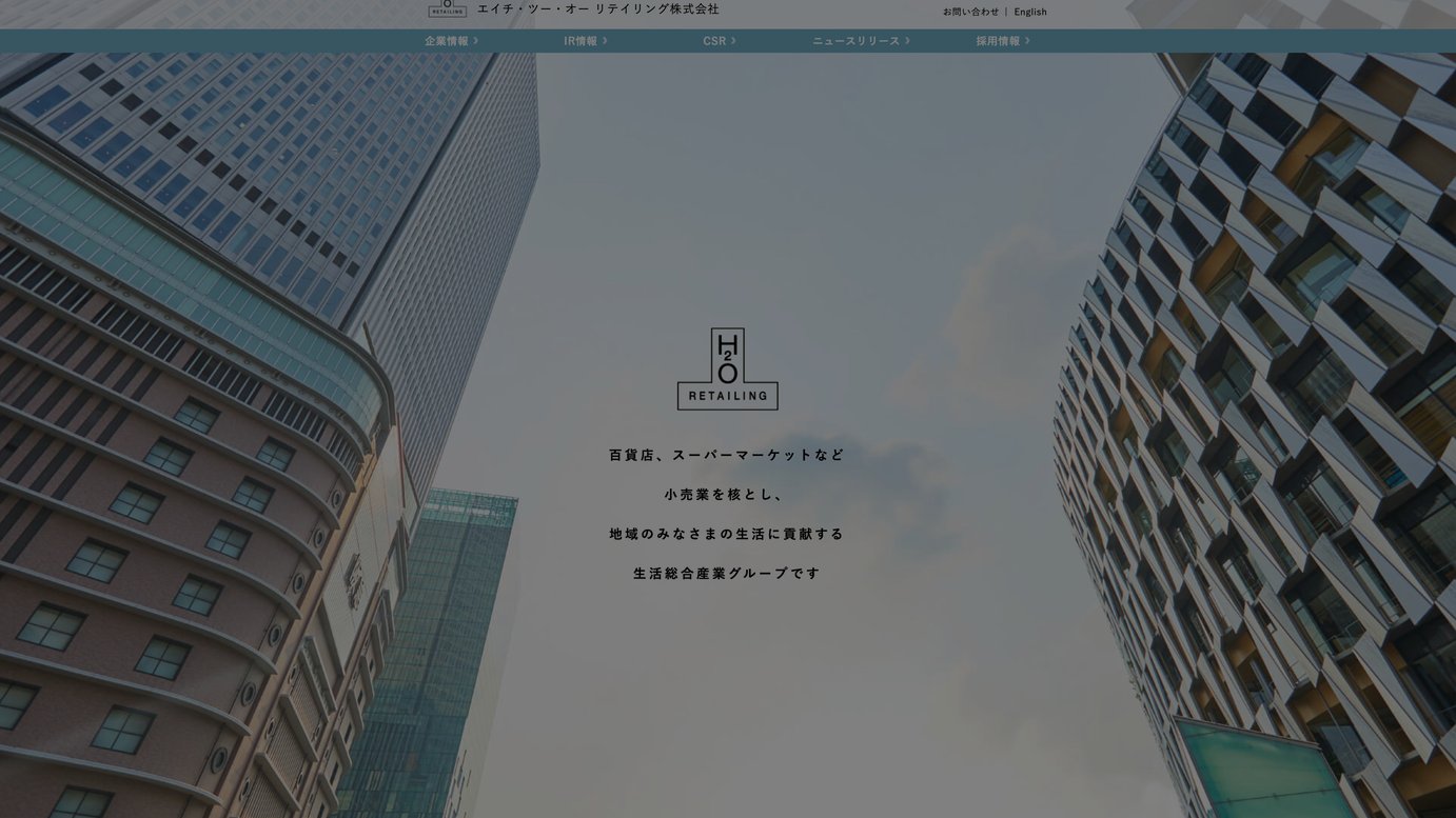 阪急阪神百貨店のec商品がローソンで受け取り可能に 21年度下期中に開始