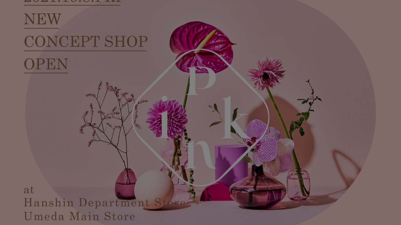 青山フラワーマーケットの新コンセプトショップが阪神梅田本店にオープン ピンクの花や雑貨を展開