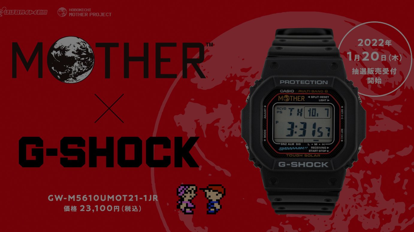 最新入荷】 MOTHER G-SHOCK コラボモデル CASIO tdh-latinoamerica.de