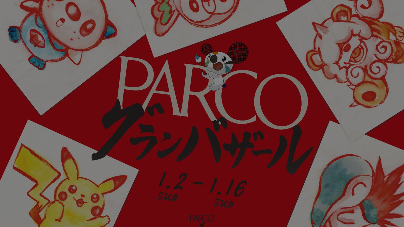 パルコ グランバザールで Pokemon Legends アルセウス とコラボ