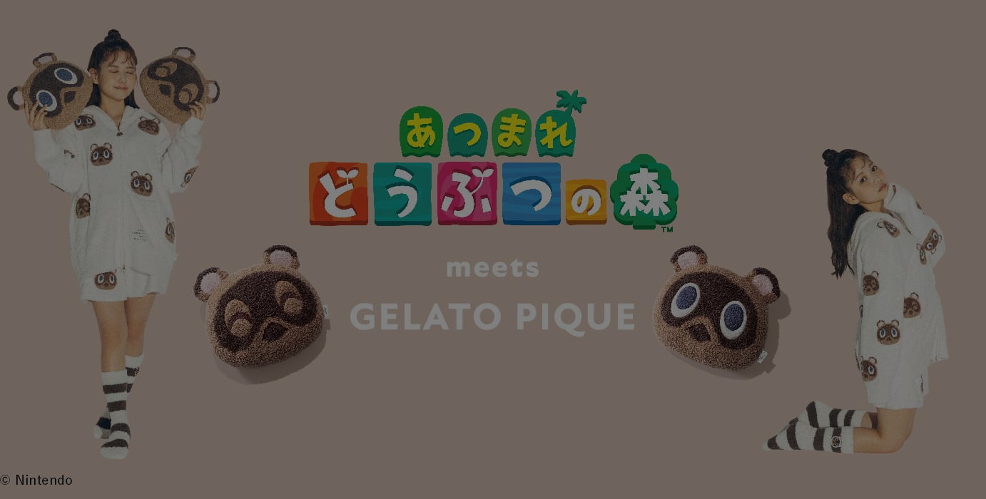 ジェラート ピケが「あつ森」コレクション第2弾発売、ルームウェアと