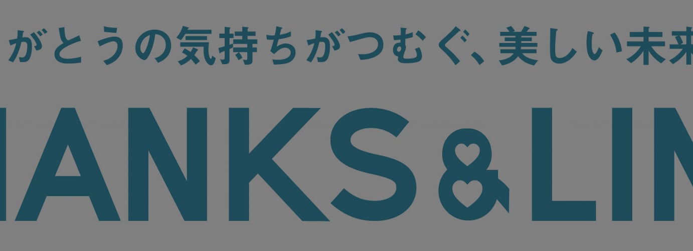 「THANKS & LINK」ロゴ