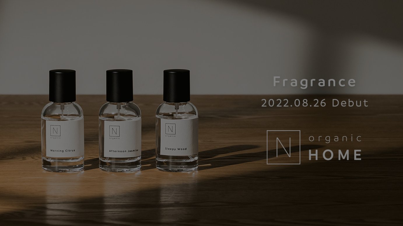 エヌオーガニック が5周年で初のフレグランスを発売 3種類を用意