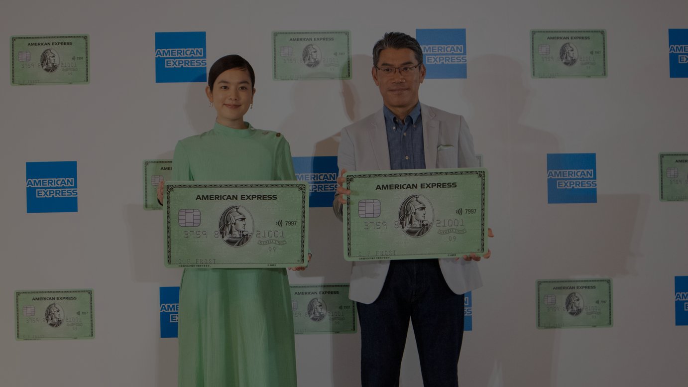 筧美和子（左）アメリカン・エキスプレス・インターナショナルの吉本浩之日本社長（右）