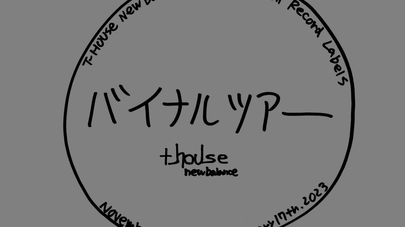 T-HOUSE New Balance invites Global Record Labels “Vinyl Tour"