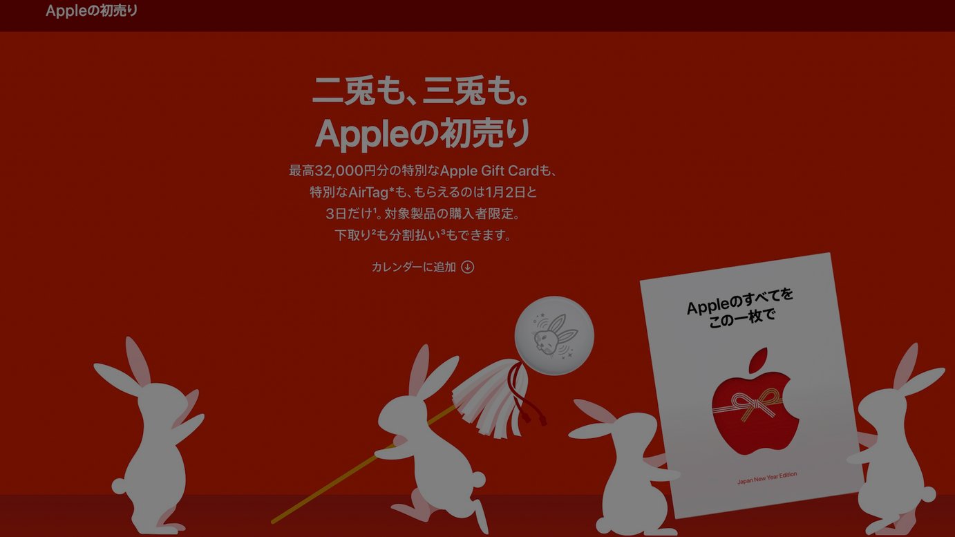【限定】Apple 初売りAirTag 兎柄エアタグ アップル