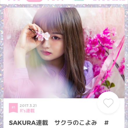 休刊した女子高生向けファッション誌 ランズキ がデジタル版で復活