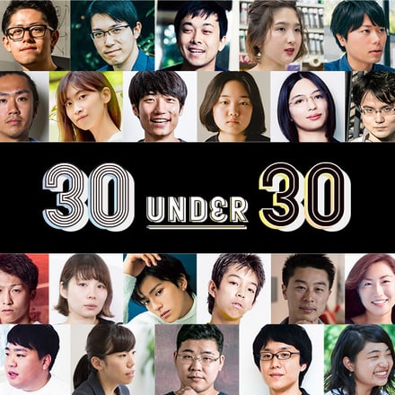 奥山由之や野口オロノも、フォーブスが「30 UNDER 30」を発表