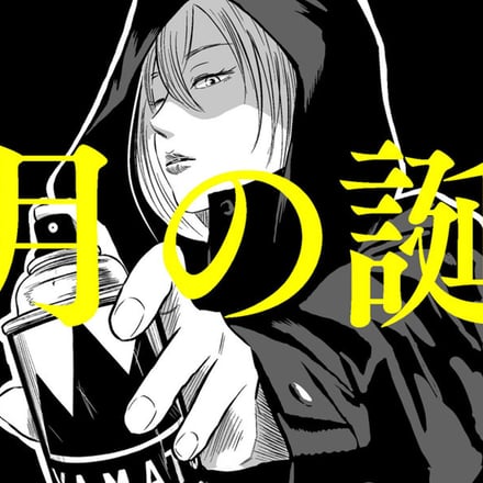 対談 左ききのエレン を象徴するコート 新月 完全再現の裏側 かっぴーと Bin 阿久津誠治に聞く