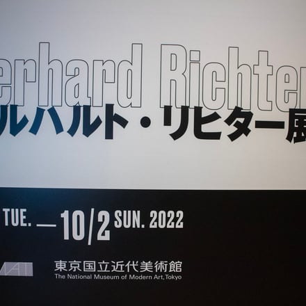 ゲルハルト・リヒター展 2022年6月7日（火）〜2022年10月2日（日）東京国立近代美術館 Image by FASHIONSNAP