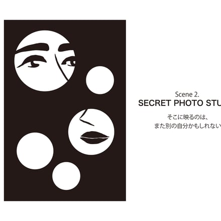 Scene2「SECRET PHOTO STUDIO」