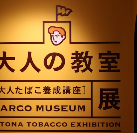 シリーズ100回突破のマナー広告 大人たばこ養成講座 渋谷パルコで初展覧会