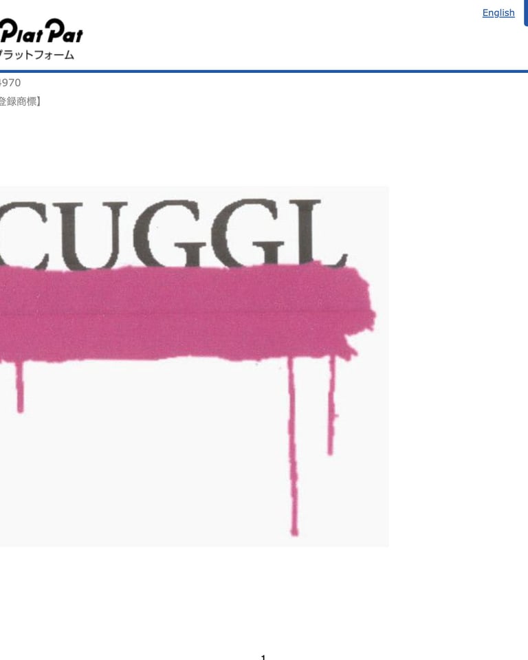 CUGGL ロゴ（特許情報プラットフォームより）