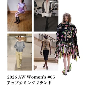 2026年秋冬ウィメンズ #05　ロンドンの注目株──アップカミングブランド4選