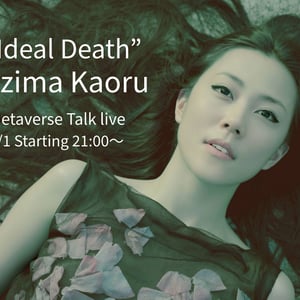 伊島薫がデジタルプラットフォームiconで個展を開催　90年代からのシリーズ作品をまとめて公開