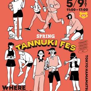 約60のガレージブランドが参加、「タヌキ」がランニング＆アウトドアの展示販売イベントを開催