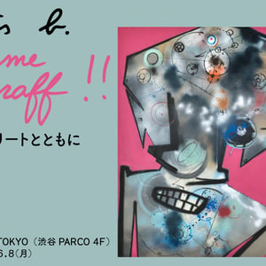 アニエスベーが渋谷パルコで展覧会を開催　デザイナーが収集したグラフィティを展示